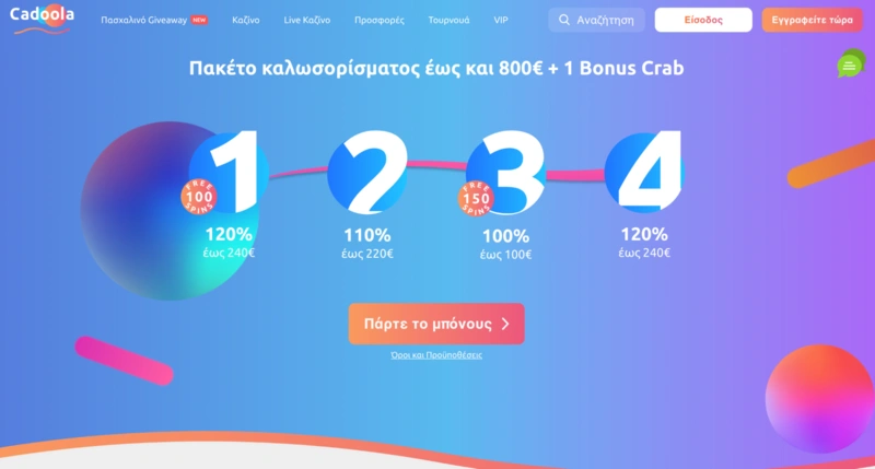 Cadoola Homepage