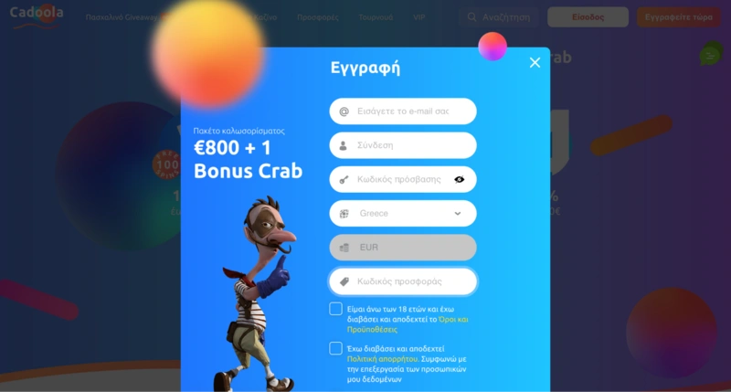 Cadoola Login